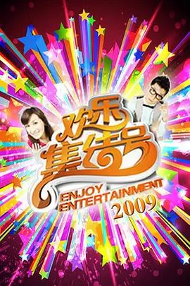 次元城动漫声临次元第二季海报